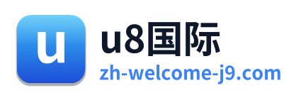 u8国际 Logo